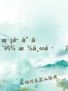 惡魔專寵：拽丫頭，哪里逃！